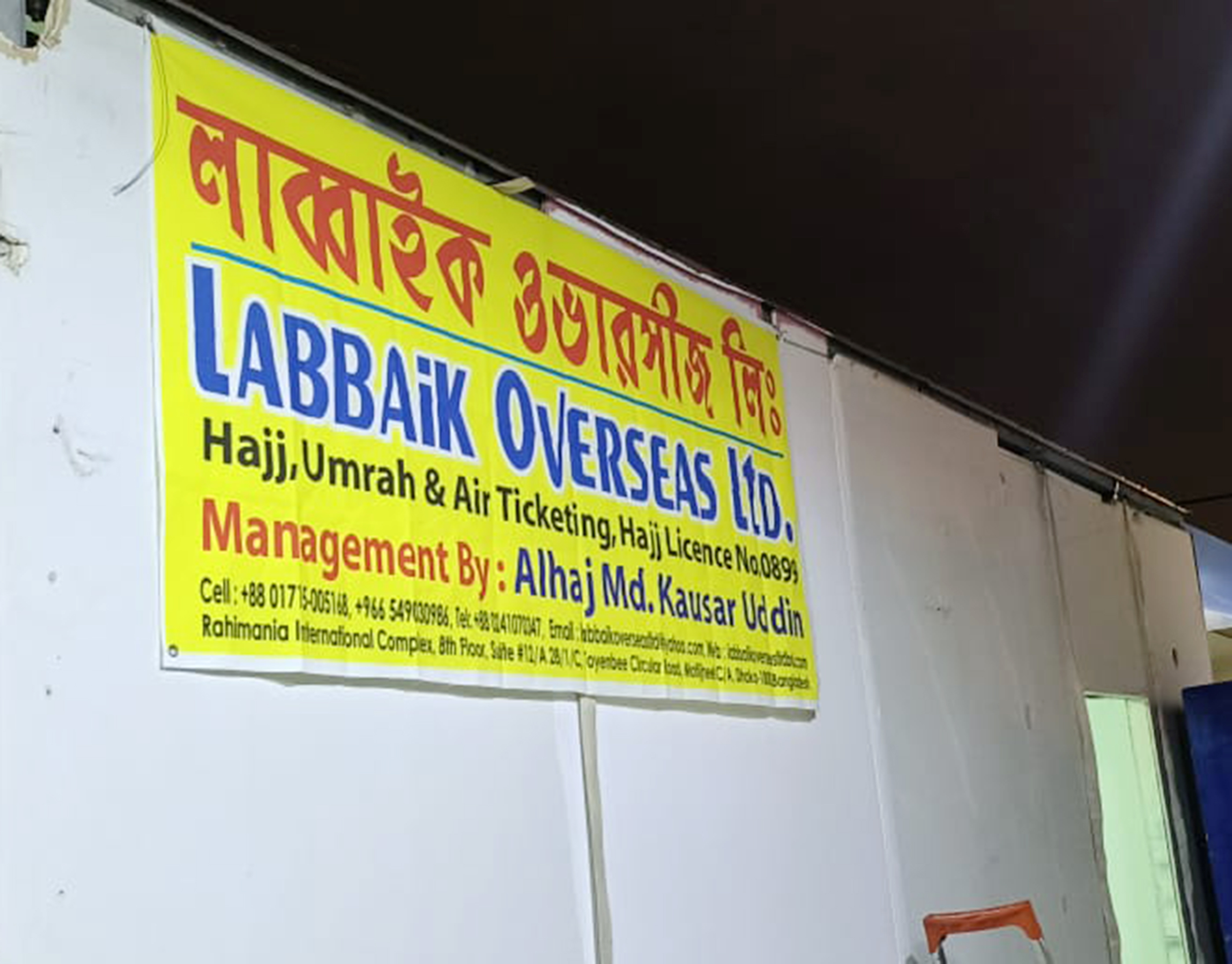 tabu hajj banner